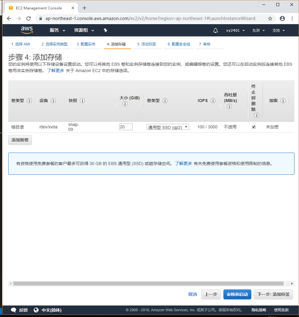 添加存储