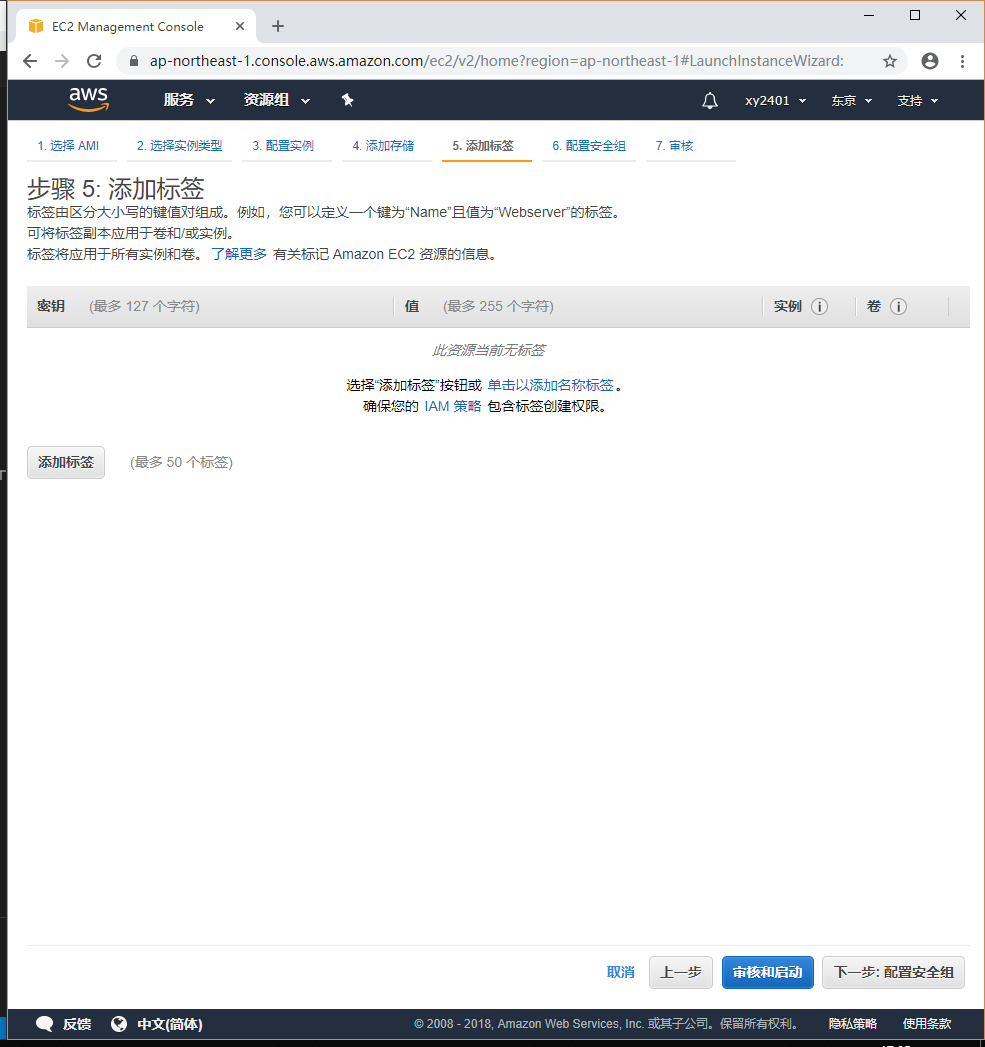 添加标签