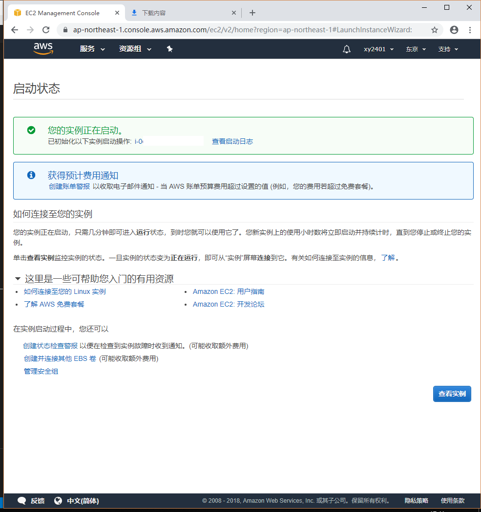 启动状态