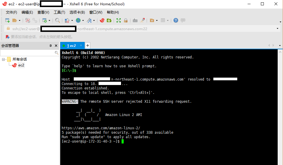 Xshell 6 成功连接