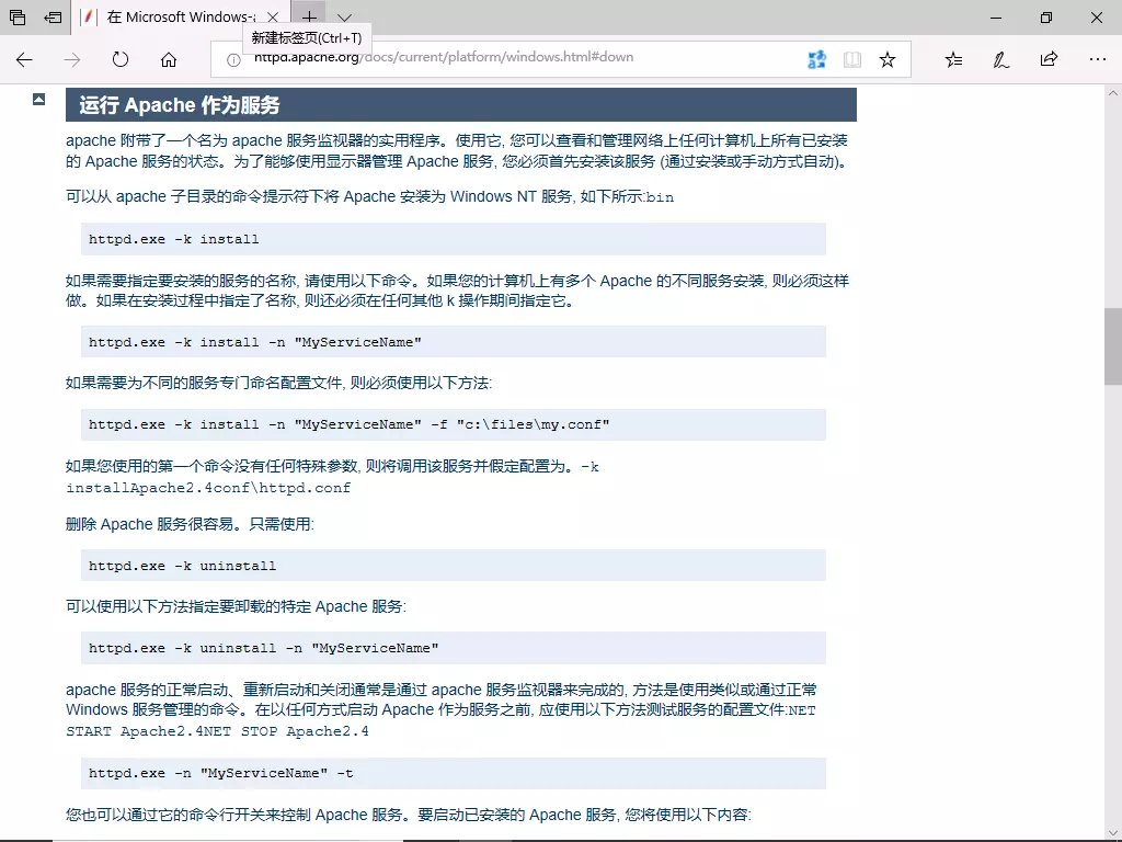 以服务方式运行说明