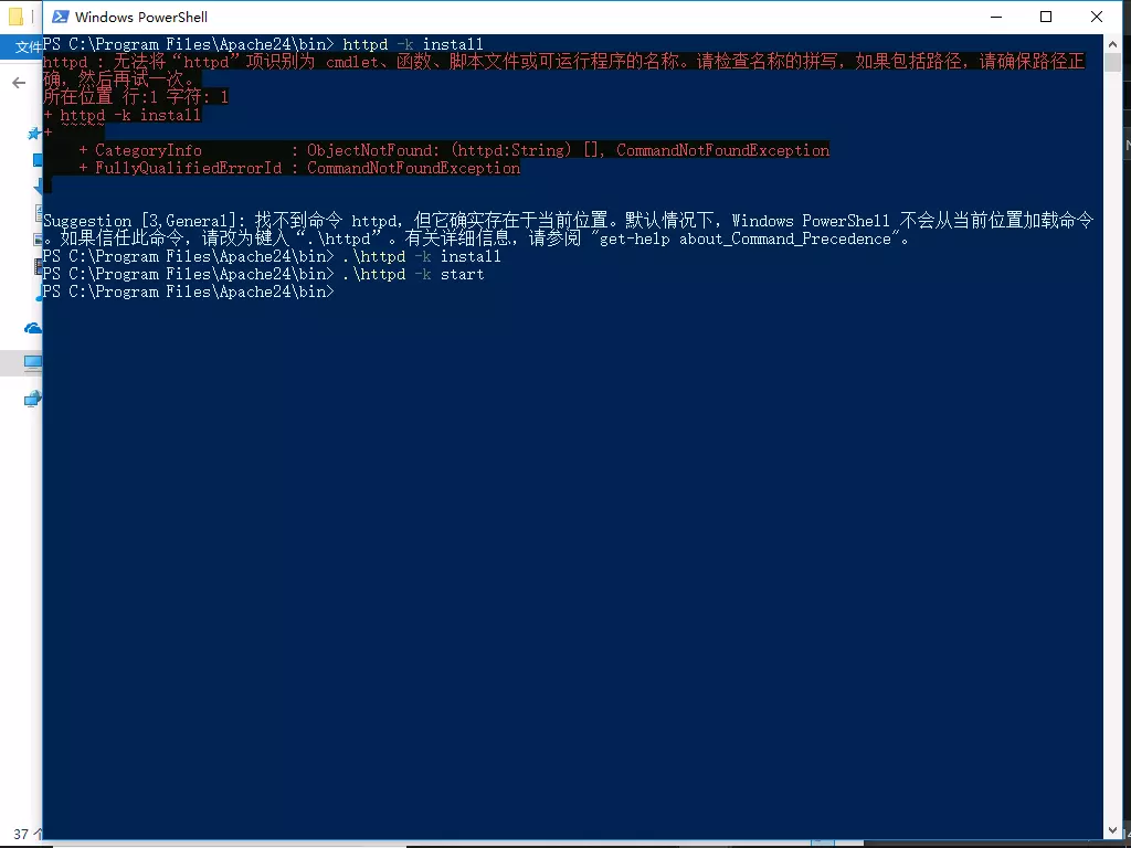 PowerShell 路径报错与解决方法