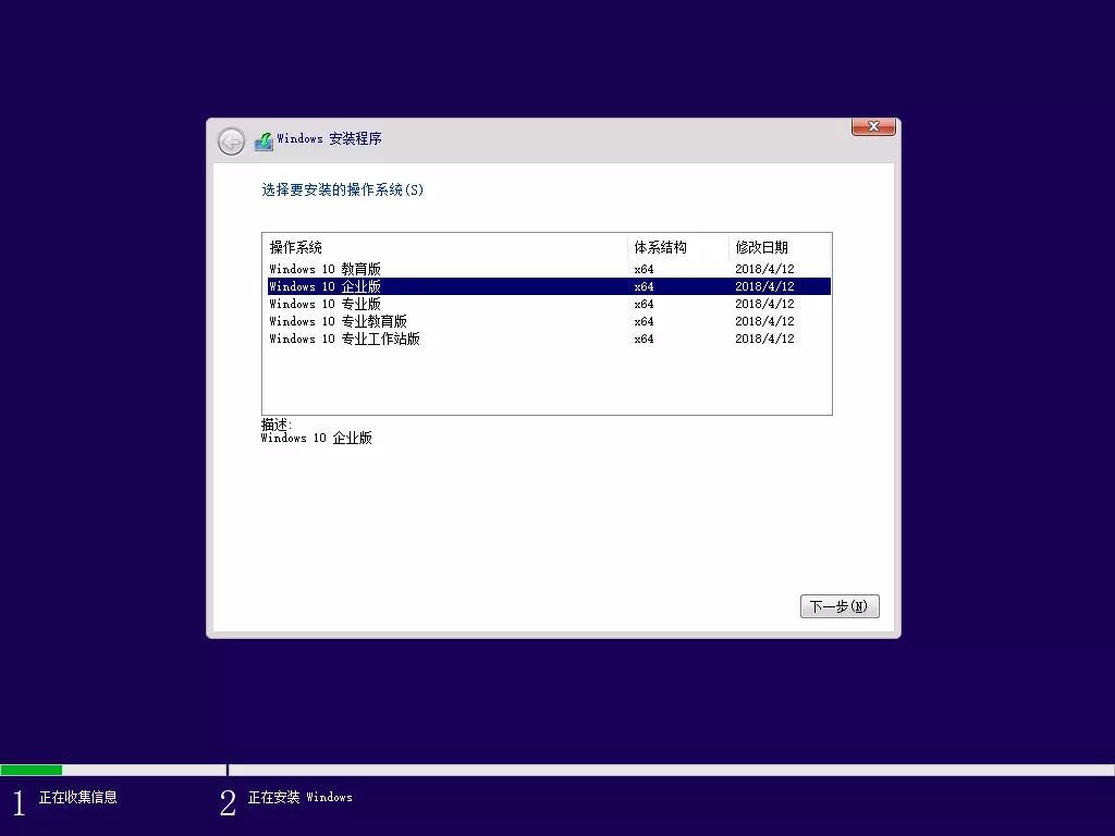 选择操作系统版本