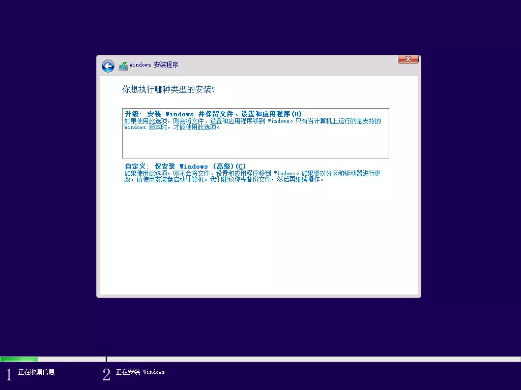 选择自定义安装