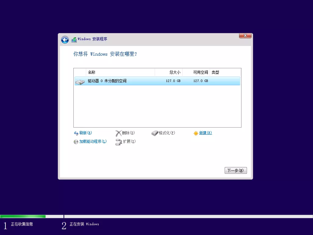 磁盘分区规划