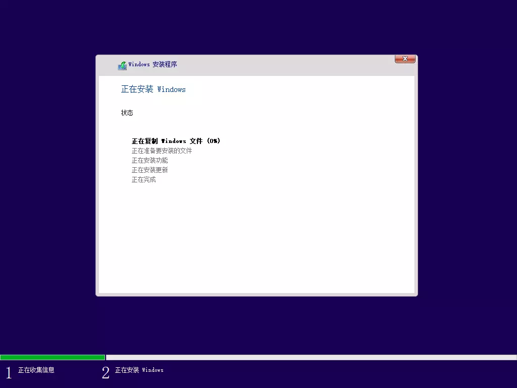 正在复制文件