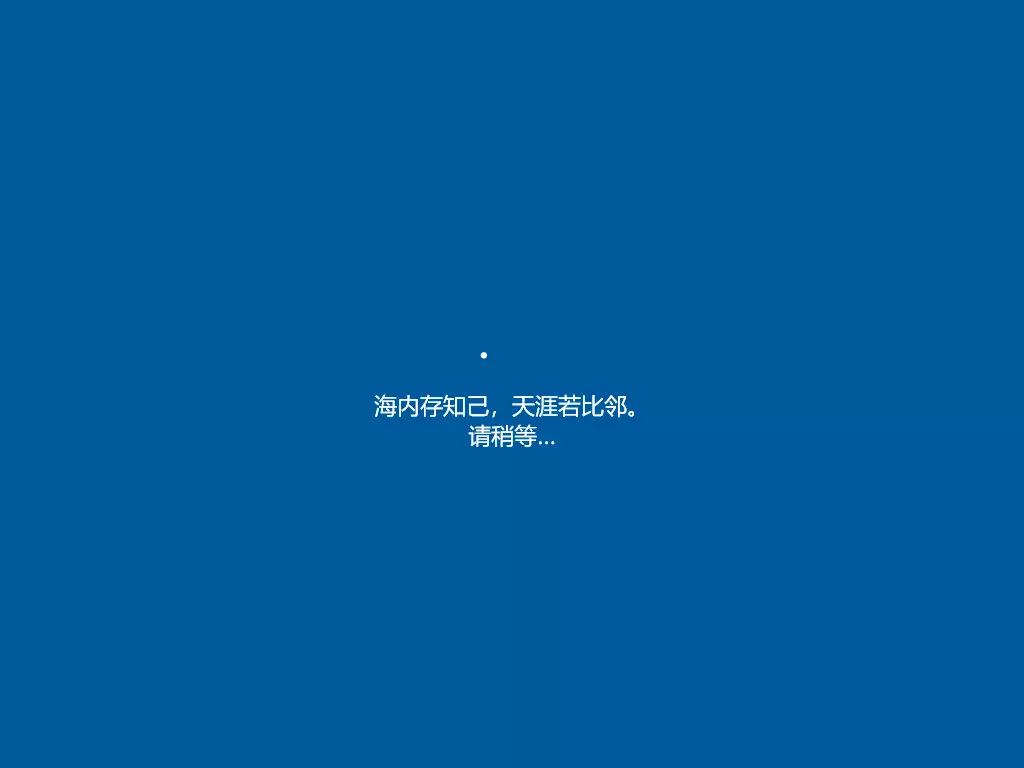 OOBE 初始化