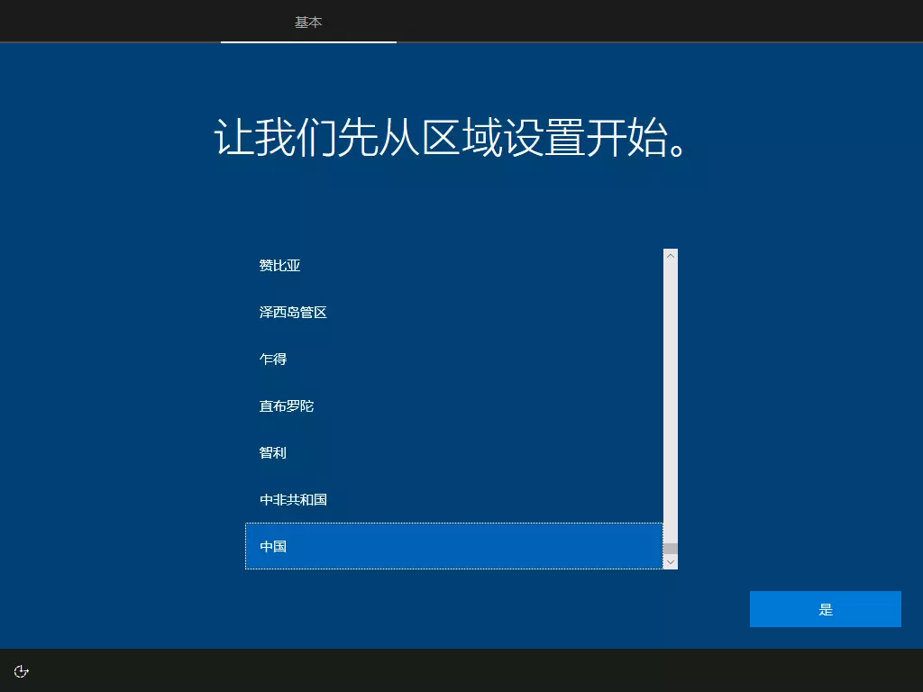 选择区域