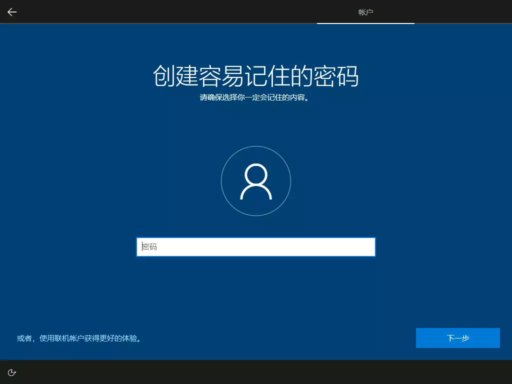 设置密码