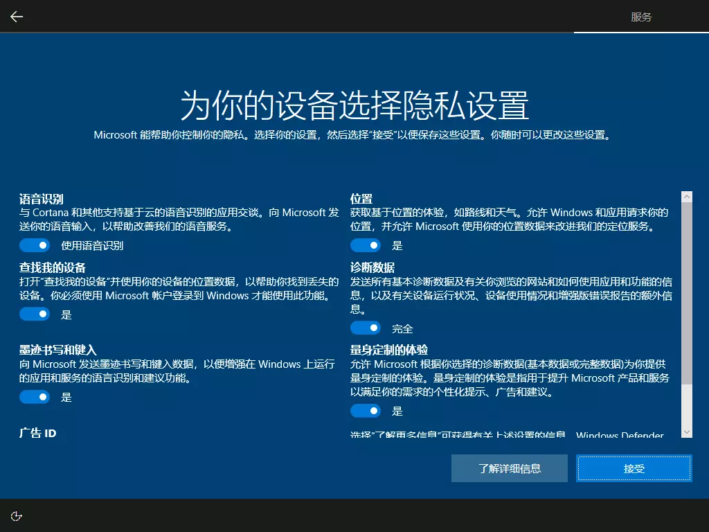 隐私设置